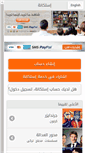 Mobile Screenshot of istikana.com